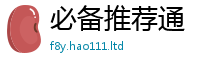 新澳门天天免费精准大全谜语含2025最新免费资料大全手机版